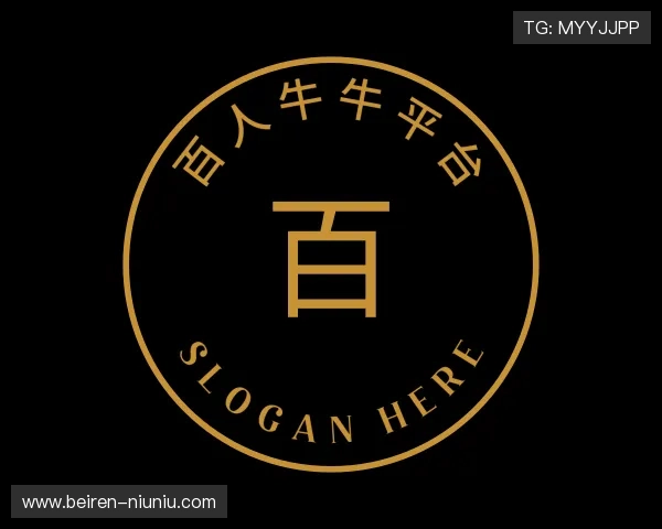 探索百人牛牛平台